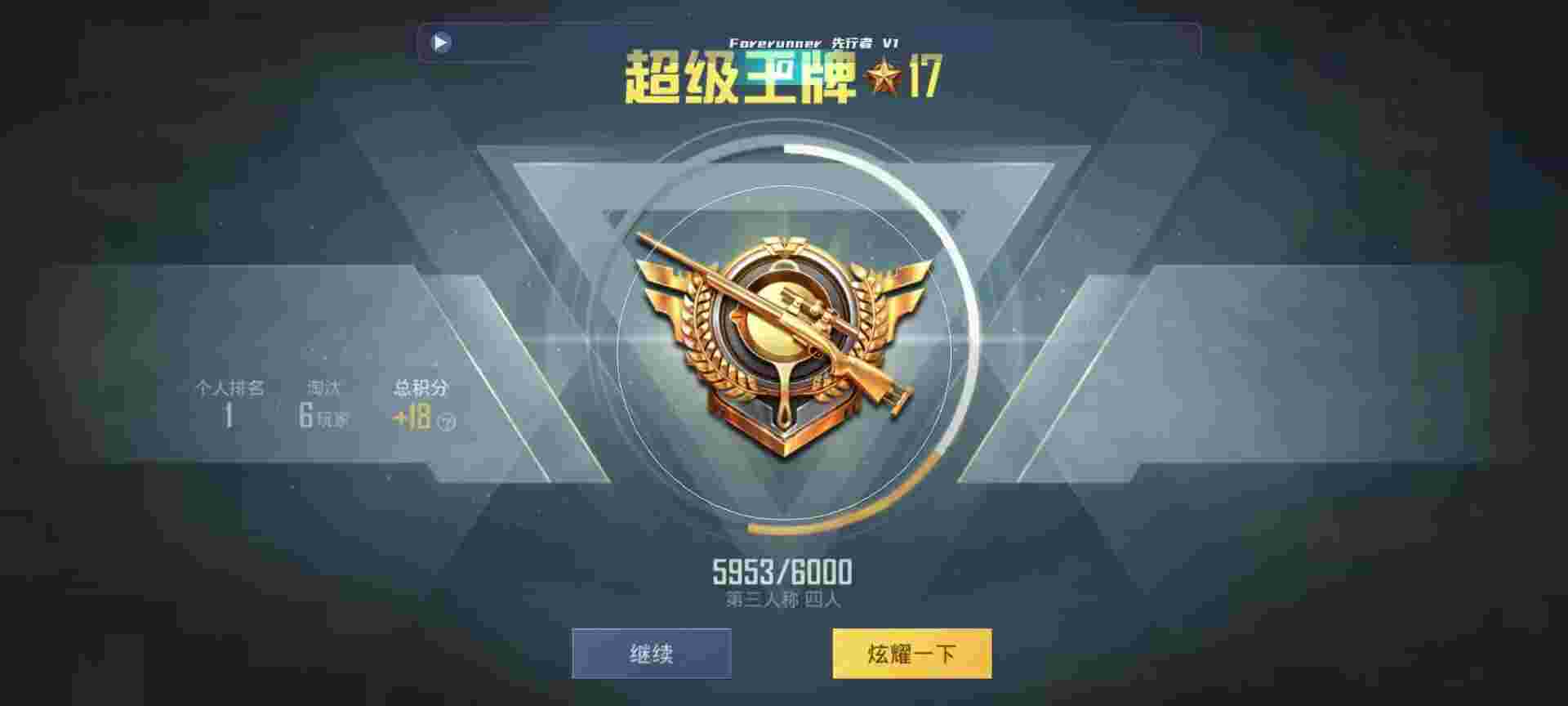 和平精英鸡腿辅助自瞄 - ios和平精英免费透视自瞄辅助预览图